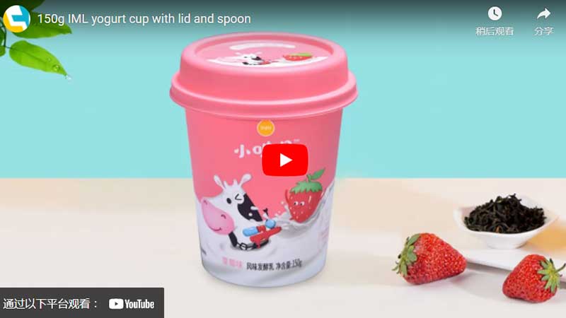 150g IML Yogurt Cup with Lid and Spoon - 翻译中...
