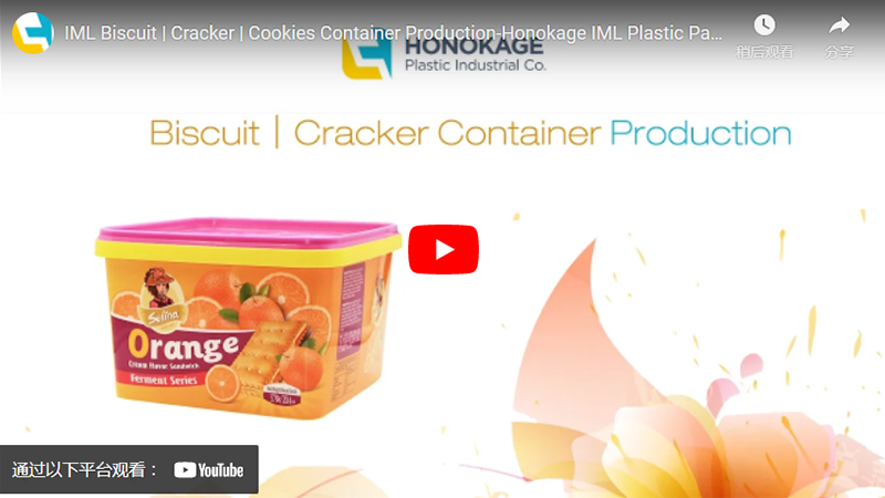 2.5l Square IML Biscuit Container In Plastic Material - 翻译中...