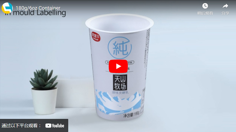 180g Plastic Yogurt Cup In Round Version Producing - 翻译中...