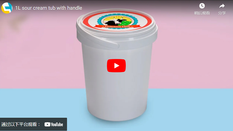 1kg Round Plastic Yogurt Container With Handle - 翻译中...