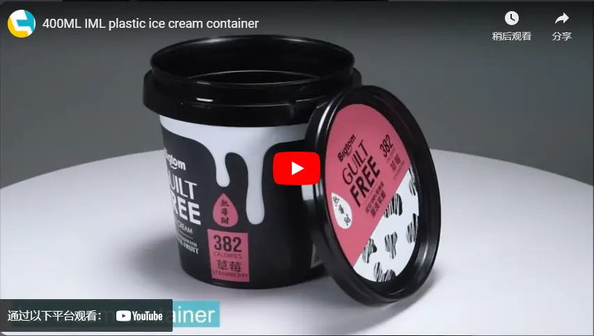 400ML IML plastic ice cream container - 翻译中...