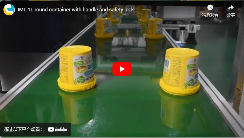 IML 1L round container with handle and safety lock - 翻译中...