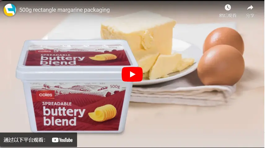 500g rectangle margarine packaging - 翻译中...