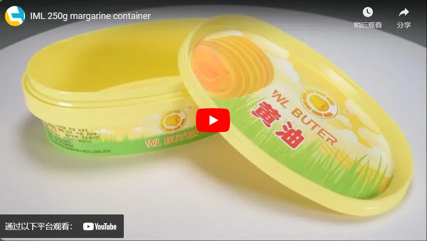 IML 250g margarine container - 翻译中...