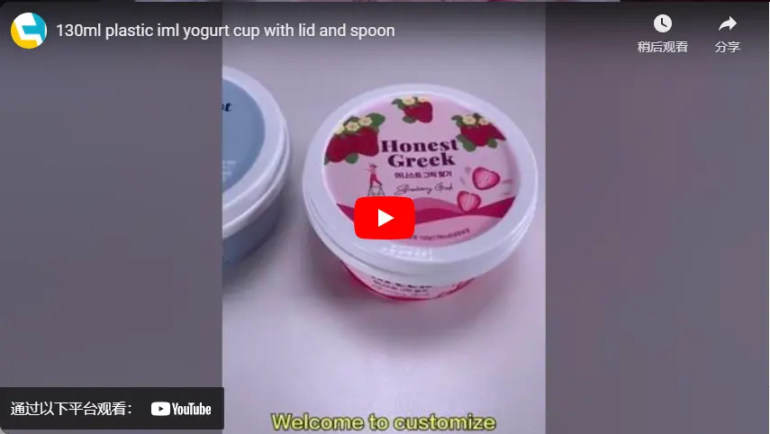 130ml plastic iml yogurt cup with lid and spoon - 翻译中...