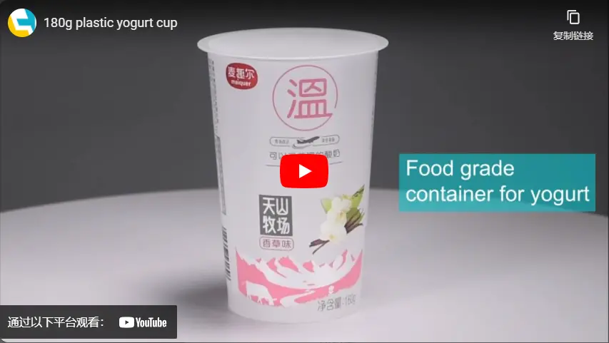 180g plastic yogurt cup - 翻译中...