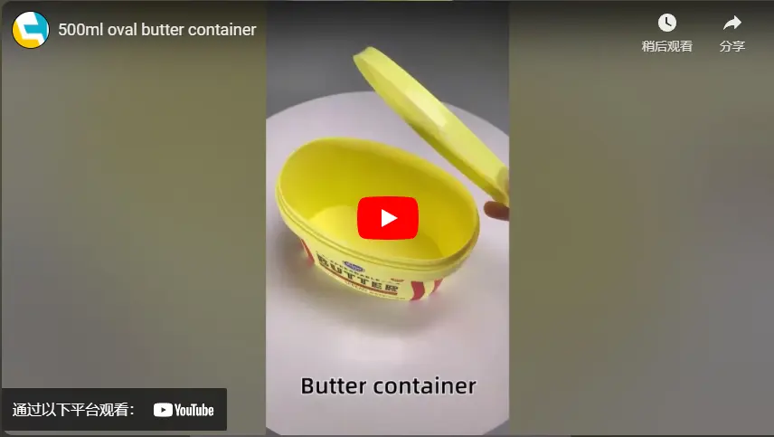 500ml oval butter container - 翻译中...