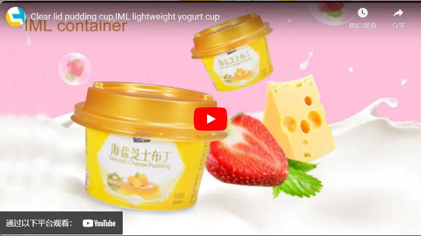 Clear lid pudding cup,IML lightweight yogurt cup - 翻译中...