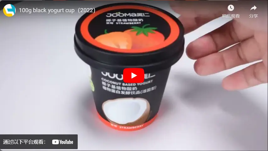100g black yogurt cup（2022） - 翻译中...